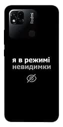 Чехол Demsky Режим невидимки для Xiaomi Redmi 10A