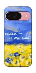 Чохол Demsky Свобода це стан душі для Google Pixel 9
