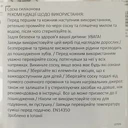 Соска силіконова симетрична Suavinex, 3+ міс., 2 шт. (307043) - мініатюра 6