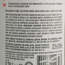 Вино Pilot’s Wines Merlot червоне сухе 0.75 л - мініатюра 7