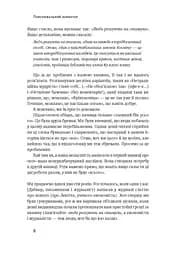 Суперфрікономіка - мініатюра 5