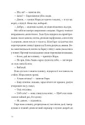 Кульбабове місто - мініатюра 13