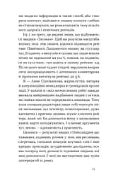 Хто так жартує? Психологія гумору - мініатюра 15