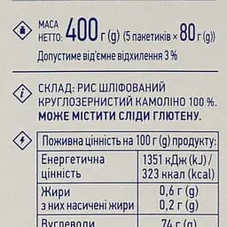 Крупа Премія Рис Камоліно шліфований, круглозернистий, 400 г (5 пакетів по 80 г) (878564) - мініатюра 4