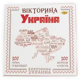 Настільна гра Вікторина україна Майстер MKL1003