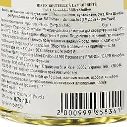 Вино Domaine du Rouchet AOP Entre-Deux-Mers 2022 біле сухе 0.75 л - мініатюра 3