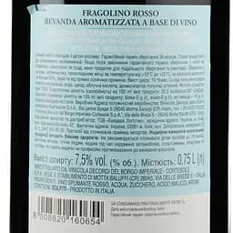 Алкогольний напій San Mare Fragolino полуничний червоний 7.5% 0.75 л (803828) - мініатюра 4