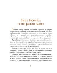 Майстерня чаклуна Мурахи - мініатюра 2