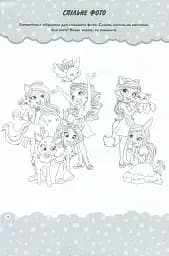 Enchantimals. Книжка-розвивайка - мініатюра 12
