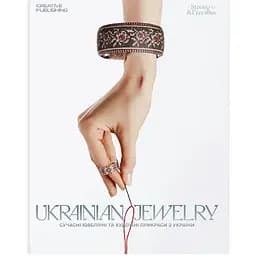 Ukrainian Jewelry. Современные ювелирные и художественные украшения из Украины