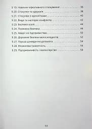 Здоров’я, безпека та добробут. Зошит-практикум. 6 клас - мініатюра 4