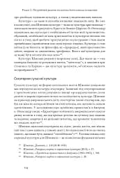 Літургійний реалізм. Богослов’я протопресвітера Олександра Шмемана та його рецепція у християнському світі - мініатюра 13