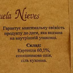 Чипси La Abuela Nieves рифлені 200 г (450169) - мініатюра 3