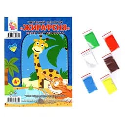 Набор для творчества картинка из песка "Жираф" Jumbi RI29051605