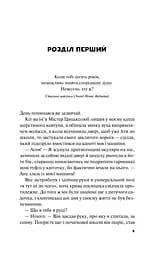 Краще, ніж у фільмах - Лінн Пейнтер - мініатюра 3