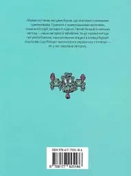 Химерний Київ. Легенди, лякачки та цікавинки - Тетяна Стрижевська - мініатюра 2