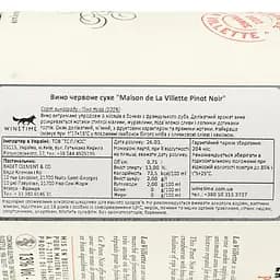 Вино La Villette Pinot Noir червоне сухе 0.75 л - мініатюра 3