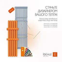 Радіатор з полицями Ideale Zeta 12 12/1800/548 антрацит, Антрацит - мініатюра 2