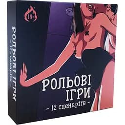 Еротична гра Рольові ігри