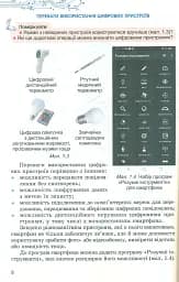 Інформатика 6 клас - мініатюра 5
