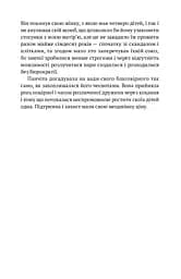 Жінки душі моєї. Про нетерплячу любов, довге життя і добрих чаклунок - мініатюра 10