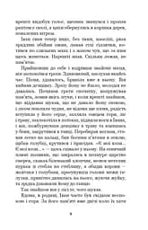 Тіні забутих предків. Intermezzo - мініатюра 9