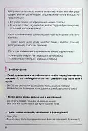 Воркбук для вивчення німецької граматики Deutsches Grammatikbuch В1 - мініатюра 10