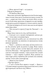 Двоюрідні - мініатюра 6