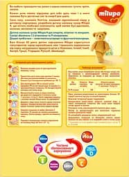 Уцінка. Суха молочна суміш Milupa 4 для дітей від 18 місяців 600 г - мініатюра 3