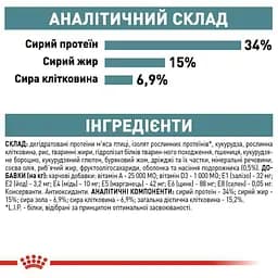 Сухий корм для виведення грудочок шерсті у котів Royal Canin Hairball Care з м'ясом птиці 2 кг - мініатюра 5