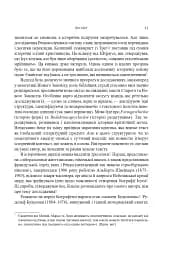 Ісус - мініатюра 8