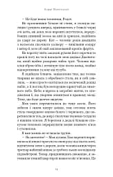 Упіймати диявола. По сліду Джека-Різника. Книга 4 - Керрі Маніскалко - мініатюра 8