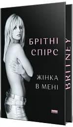 Жінка в мені (Limited edition) - мініатюра 2