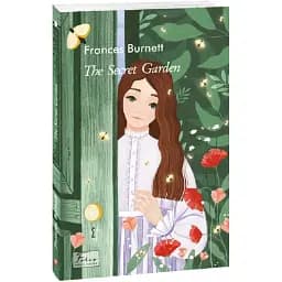 Книга The Secret Garden (Таємний сад) - Френсіс Бернетт (Folio) (анл.)