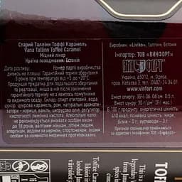 Лікер Vana Tallinn Toffee Caramel 35% 0.5 л - мініатюра 4