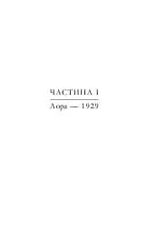 Тягар Любові - мініатюра 3