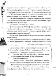 Кристьо, приватний детектив. В Нижній землі - мініатюра 3