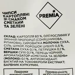 Чипси Премія зі смаком сметани та зелені 110 г - мініатюра 3
