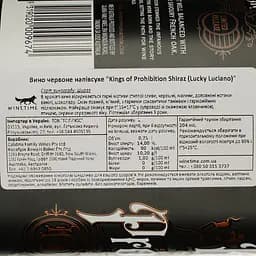 Вино Calabria Family Wines Kings of Prohibition Shiraz, червоне, напівсухе, 13,5%, 0,75 л (8000019567581) - мініатюра 4