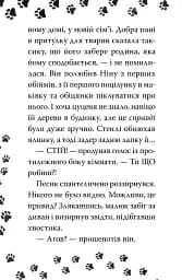 Такса. Санта. Такса Стенлі. Книга 1 - мініатюра 6