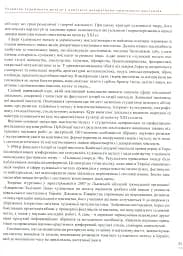 Енциклопедія художнього металу. Том I. Світовий та український художній метал - мініатюра 6