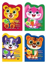 Кмітливі звірята. Комплект 1 - Олена Чхайло