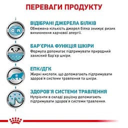 Вологий корм для котів Royal Canin Sensitivity Control Chicken with rice 85 г (40350011) - мініатюра 3