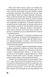 Коханка французького лейтенанта - мініатюра 5