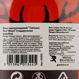 Уцінка. Віскі Dalmore Port Wood Reserve Single Malt Scotch Whisky 46.5% 0.7 л - мініатюра 4