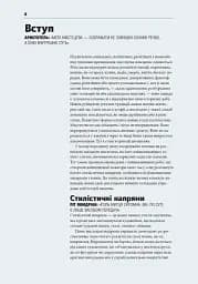 Коротка історія мистецтва - мініатюра 5