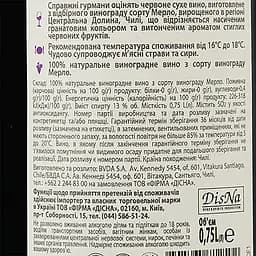 Вино Casa Verde Merlot, 13%, 0,75 л (478737) - мініатюра 3
