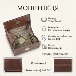 Жіноча монетниця Tony Perotti з натуральної шкіри Italico 1445L (90421) Коньячна - мініатюра 3