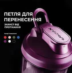 Шейкер спортивний електричний VOLTRX VortexBoost 600 мл Tritan Purple (Vortex_Purple) - мініатюра 4