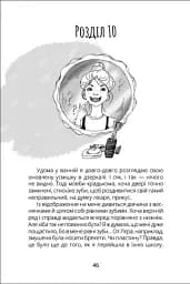 Панна : Панна Оля - мініатюра 6